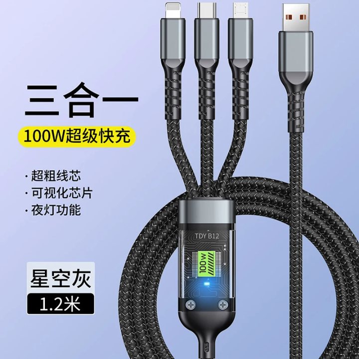 100W Fast Charging USB 3.0 Cable