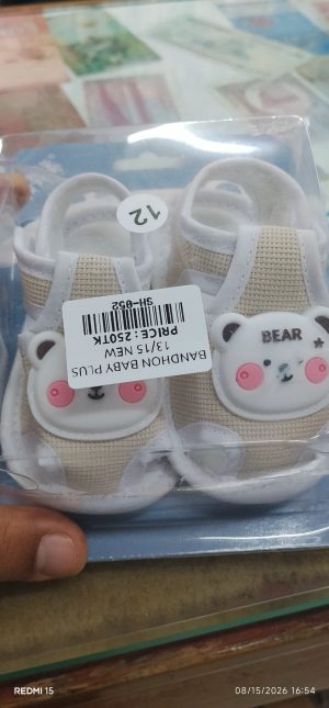 Baby shoo